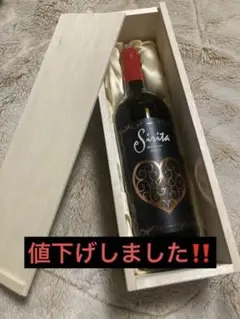 【2003年ヴィンテージ!木箱入り】シリタ ヴィンテージ ワイン