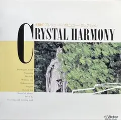 CRYSTAL HARMONY 神山純一