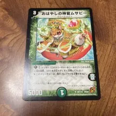 おはやしの神官ムサビー