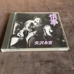 矢沢永吉 情事 CD