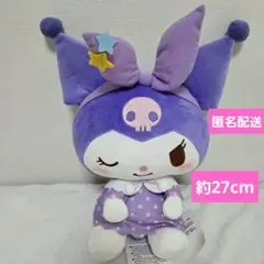 サンリオキャラクターズ ねむねむどりーみんぐドール BIGぬいぐるみ クロミ