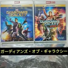 【Blu-ray＆DVD】ガーディアンズ・オブ・ギャラクシー 2作品セット