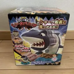 ドキドキ　コインを奪え　シャークパニック