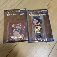 ワンピース一番くじ　ロジャー海賊団　ゴールDロジャーラバーセット