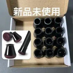 12個 椅子脚カバー フェルト巻 シリコンタイプ Sサイズ 黒