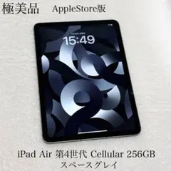 極美品　iPad Air 第4世代 Cellular 256GB スペースグレー