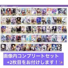 アイナナ 逢坂壮五 メタカ メタルカード コンプリート アンコール