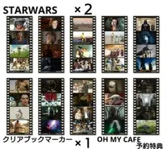 STARWARS コラボ OH MY CAFE 予約特典 クリアブックマーカー