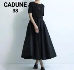 【新品タグ付】CADUNE カデュネカットトップスワンピース