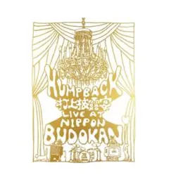 Humpback dvd なんばハッチ　新品未開封 Amazon.co.jp: 「Hump Back pre.