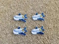 飛行機刺繍ワッペン4枚セット