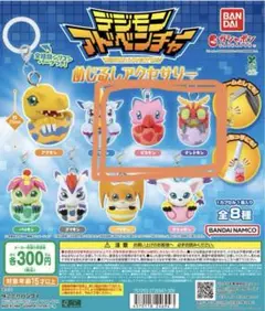 デジモン　めじるし　キーホルダー　ガチャガチャ