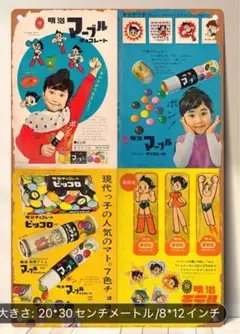 10-4 ブリキ看板　アメリカン雑貨　インテリア　昭和レトロ　雑貨