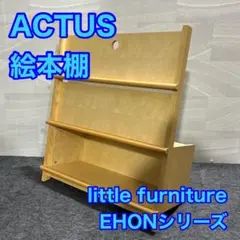 2025年最新】Actus 本棚・本収納の人気アイテム - メルカリ