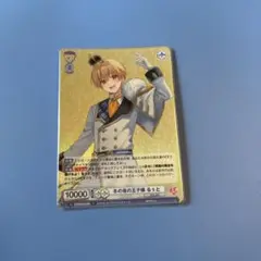 るぅとくん ヴァイスシュヴァルツ