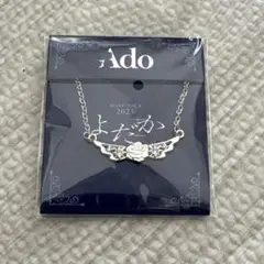【通販限定】Ado 羽ばたけ！チャームネックレス