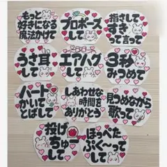 ファンサカンペうちわ 11種類