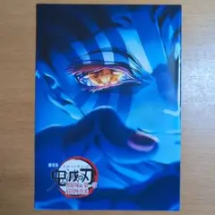 スペシャルインタビューブック　鬼滅の刃　無限城編　第4弾　映画特典