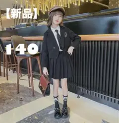 【140】キッズフォーマルスーツ4点セット 女の子 黒 卒業式 入学式