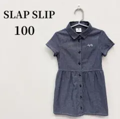 【美品】スラップスリップ　半袖シャツワンピース　100cm BeBe べべ