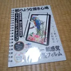 iPad mini6　液晶ペーパー 保護フィルム　ペーパー感覚　am