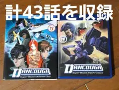 満タン様　超獣機神ダンクーガ Blu-ray BOX〈初回限定版・8枚組〉 満タン様超獣機神ダンクーガ Blu-ray BOX〈初回限定版・8枚組〉