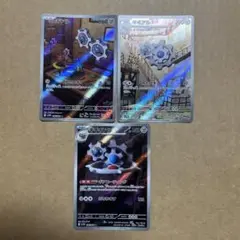 ポケモンカード　ギアル　進化ライン　ar