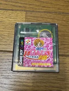 167 超GALS!　寿蘭 ゲームボーイカラー用