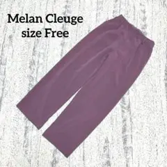【メランクルージュ】ワイドパンツ 紫 パープル F ウエストゴム カジュアル