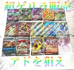 【ゲリラ販売】　ポケカ　キュレムv他14枚