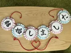 2点セット　フォトウェディング　前撮り　ガーランド　ハート