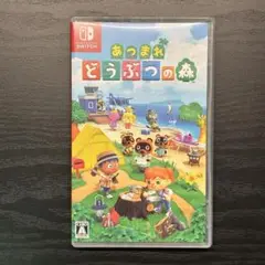 Switch あつまれ どうぶつの森