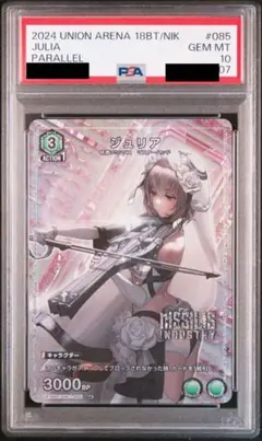 2025年最新】ニケ ユニオンアリーナ ソーダの人気アイテム
