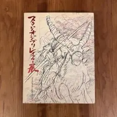 2025年最新】ナウシカ 原画集の人気アイテム - メルカリ