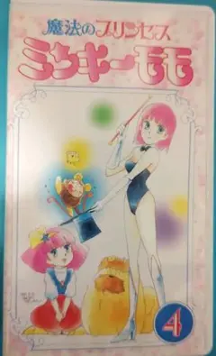 【値下げ】ミンキーモモ非売品ポスター2枚＆CD3枚セット 値下げ】ミンキーモモ非売品ポスター2枚＆CD3枚セット - メルカリ