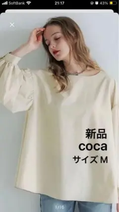 新品 coca ベージュ バルーンスリーブ M