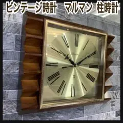1980年代　MARUMAN　マルマン　DIMPLE　木目調　掛け時計　柱時計