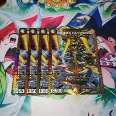 ドルファディロム　4枚