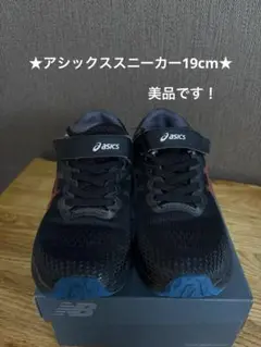 ★アシックススニーカー19cm★美品