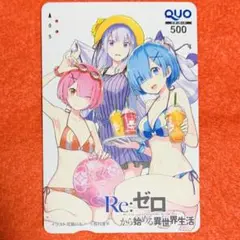 【使用済み】リゼロから始まる異世界生活 リゼロ レム ラム エミリア カード1枚