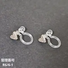 ハート型ストーン付き透明イヤリング　小さい　可愛い　シンプル　ノンホールピアス