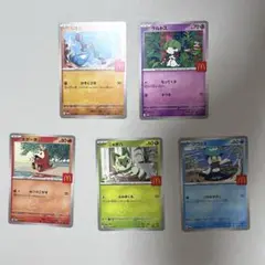 マック　ハッピーセット　ポケモンカード　5種