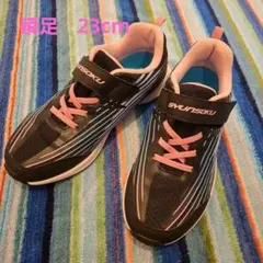 瞬足　S-AXELRATERエスアクセルレータ　ブラックピンク23㎝　新品未使用