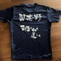 【Lサイズラスト】習志野高校 野球部 マフラータオル Tシャツ 2025年度 習志野高校野球部2025年モデル 応援Tシャツ（L）・タオルセット