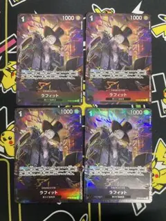 ラフィット プレミアムカードコレクション プロモ パラレル 4枚