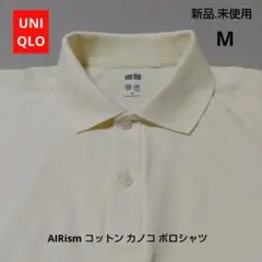 【新品】UNIQLO ユニクロ AIRism コットン カノコポロシャツ M