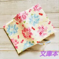 金魚とアジサイのブックカバー　文庫本　新品　木綿100%　ハンドメイド