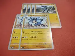 リオル4枚　ルカリオ2枚　アベンジナックル