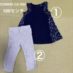 コムサ　女の子服　2着セット