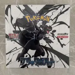 ポケモンカード ブラックボルト【1box分】20パック
